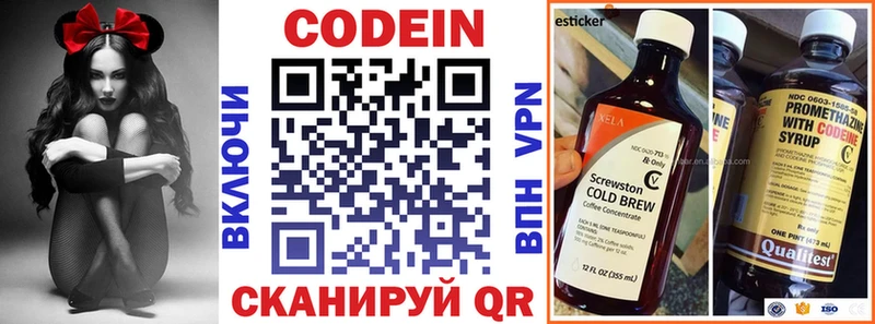 закладка  Хотьково  Codein напиток Lean (лин) 