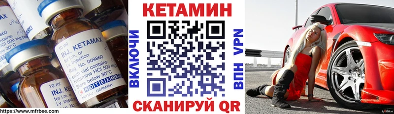 КЕТАМИН ketamine  Хотьково 