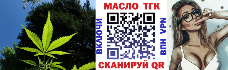 Дистиллят ТГК вейп с тгк  Хотьково 